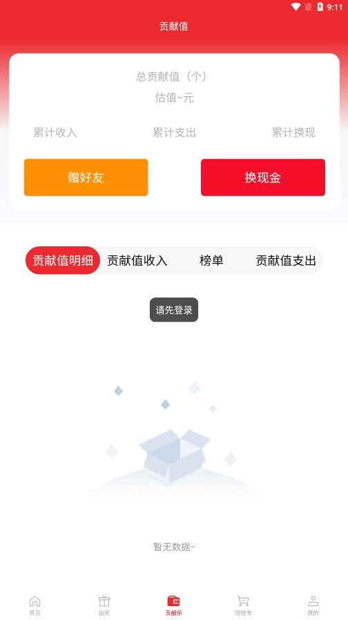 转转邮喜下载最新版本20233