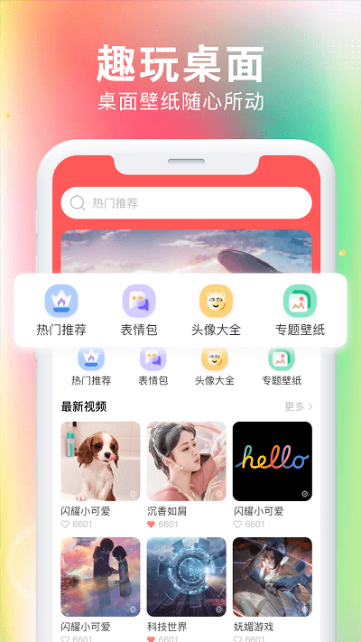 最美免费壁纸截图4