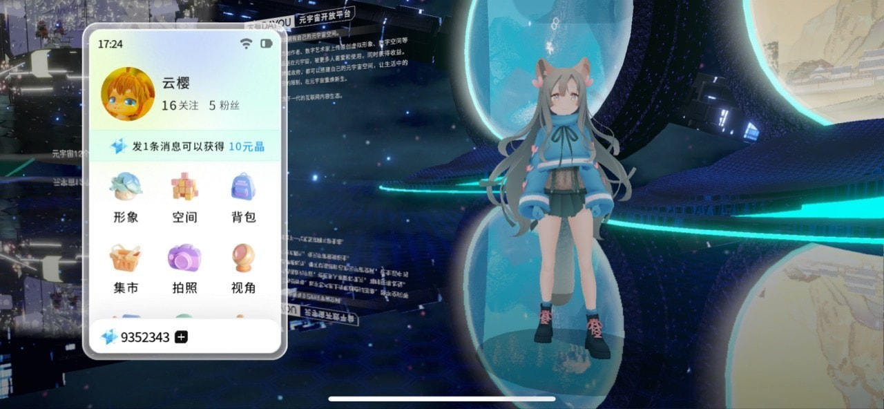 大有空间手机客户端2