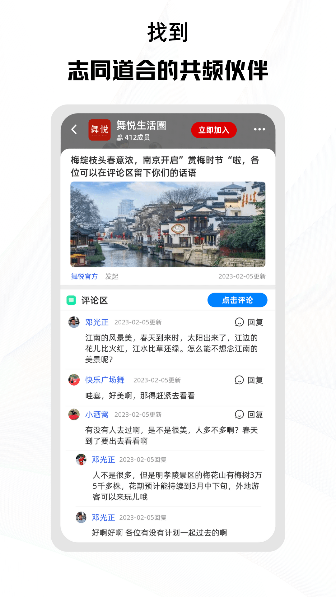 舞悦免费下载2