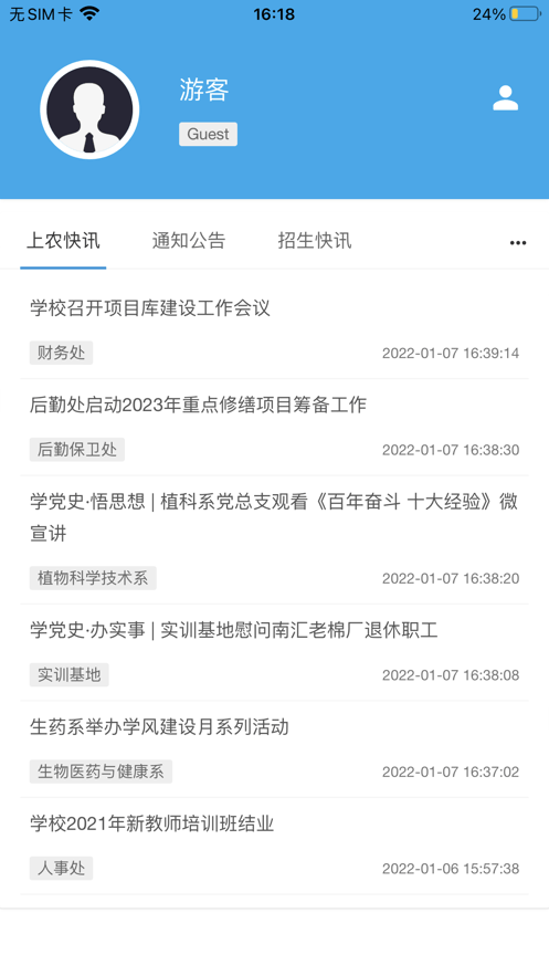 尚农园截图2