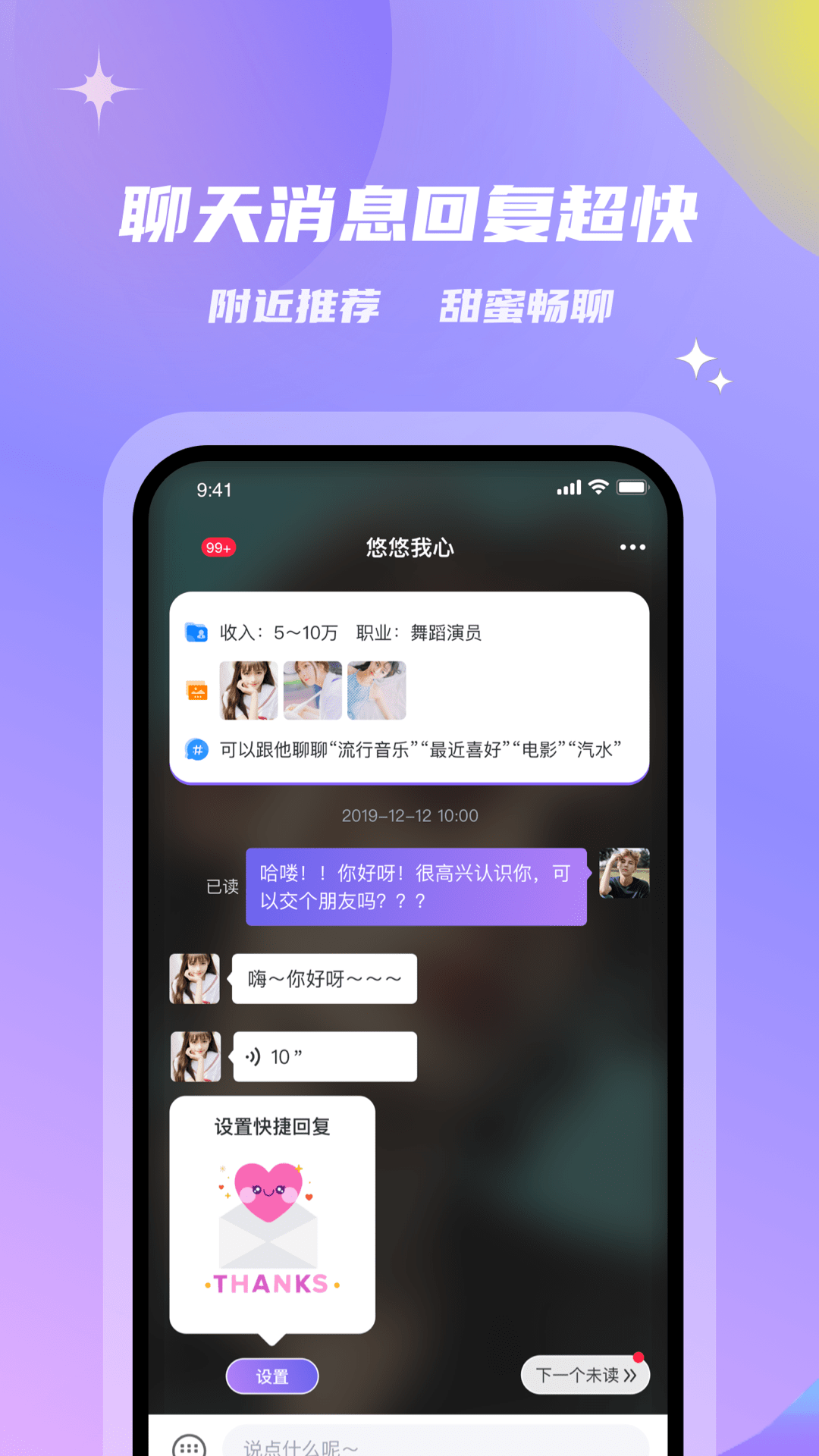 会玩交友0