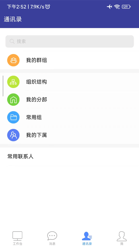 智慧川农截图2