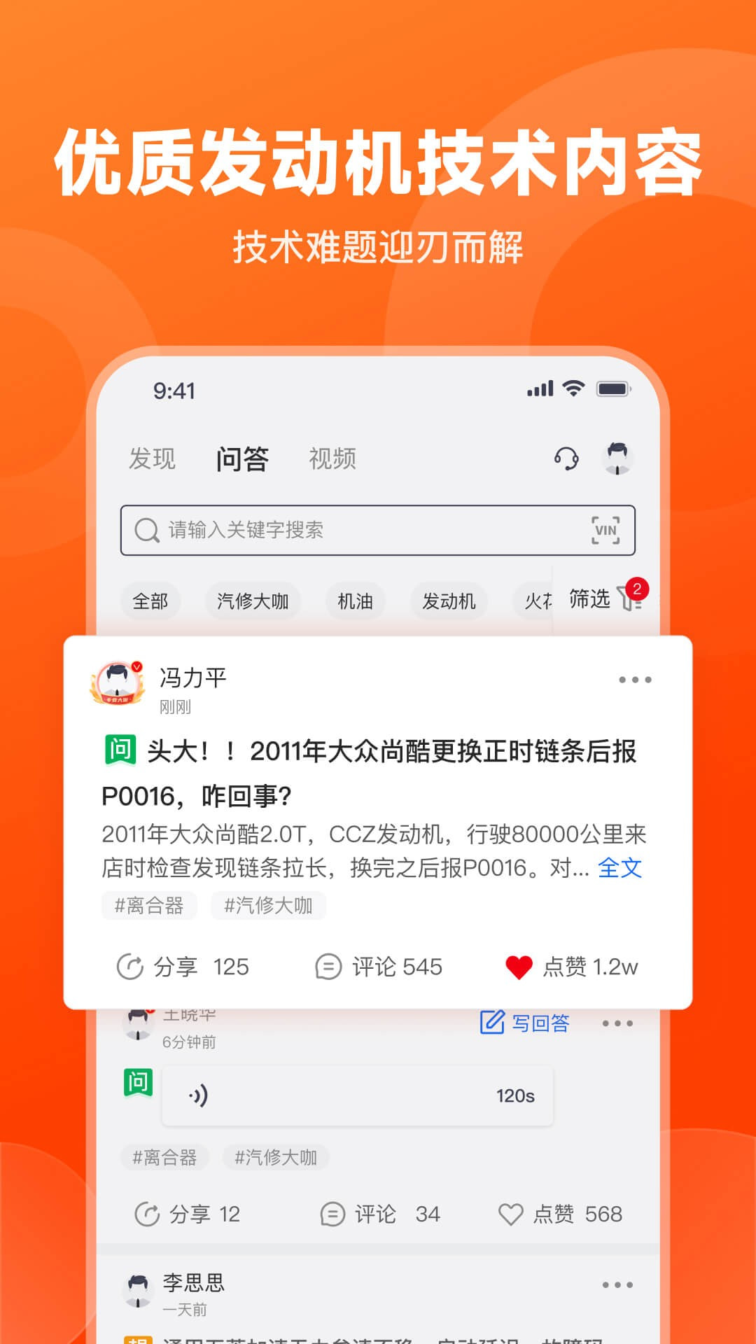 发动集截图5