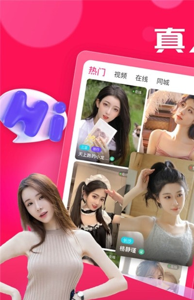 盘丝洞app(一对一平台)截图2