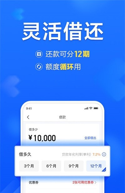 国美易卡app(国美金融贷款)截图2