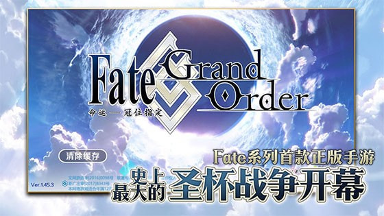 九游fgo(命运截图4