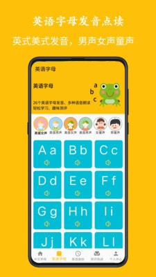 字母音标点读截图4