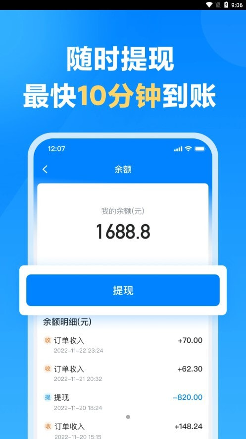 哈啰送货司机版截图3