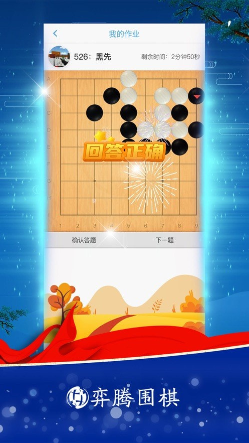 玄玄棋经截图3