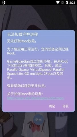 宏哥框架免root截图2