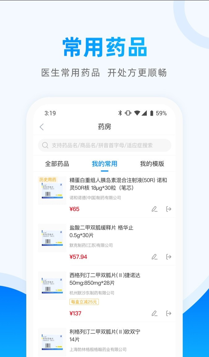 医联网预约平台截图2