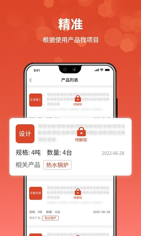 仙人球（工程网）截图3