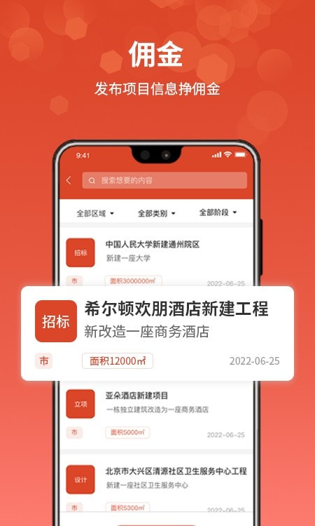 仙人球（工程网）截图2