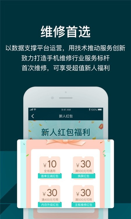 SuddenFix(闪电修)截图3