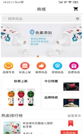 易成生活（汽车购物）截图3