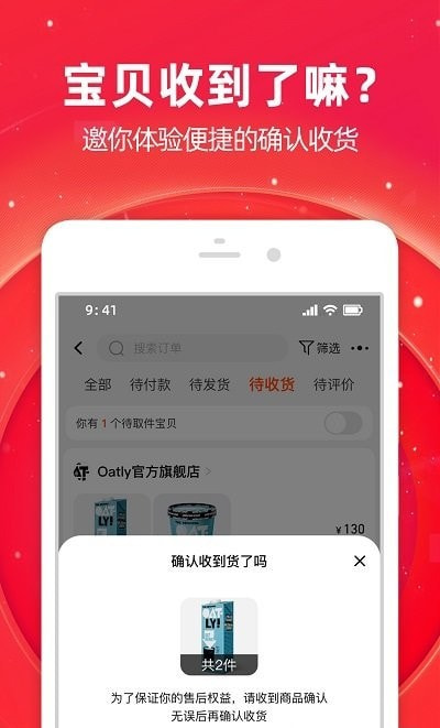 淘宝app截图3