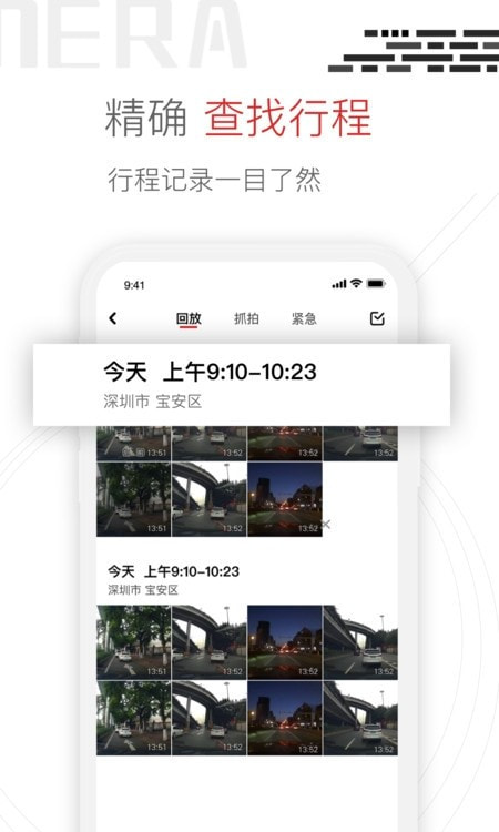 Youmera行车记录仪截图3