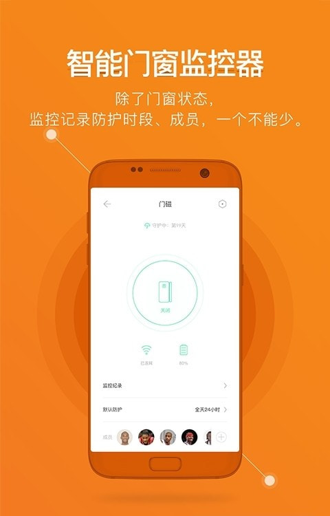 鹿客智能锁截图1