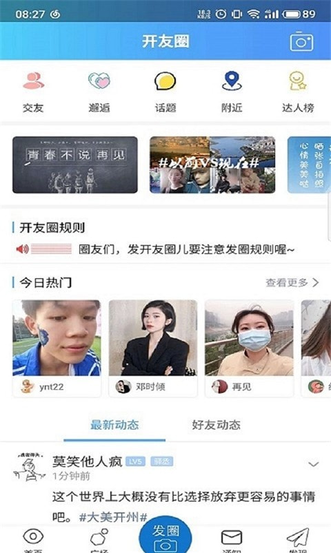 今日开州新闻截图1