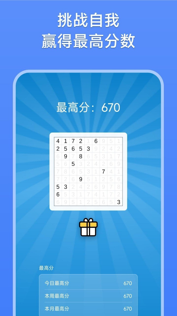 数字消除术2