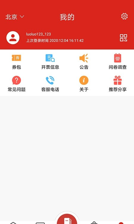 加油中石化app充值优惠截图1