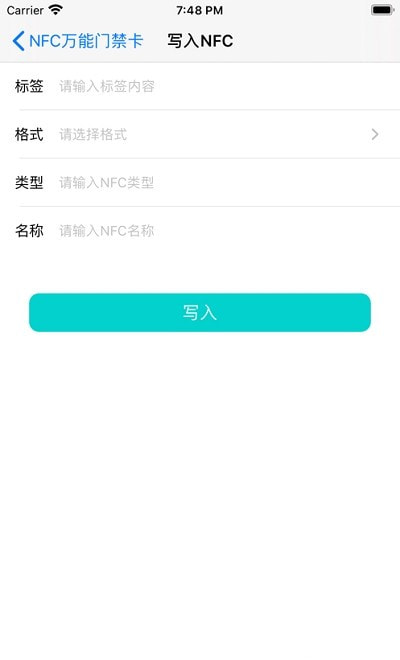 万能门禁卡截图1