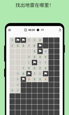 反雷扫雷(Antimine)截图3