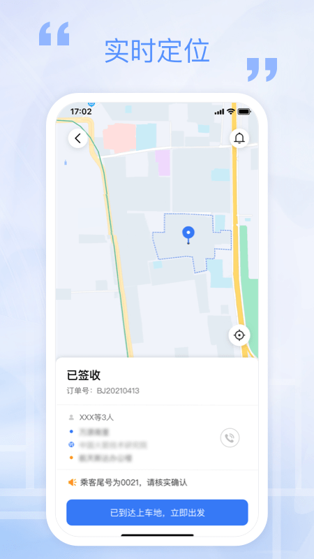 万源e车截图2