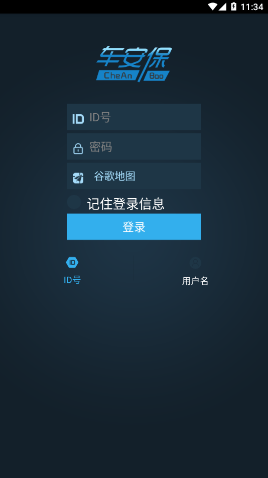 CAB车管家截图4