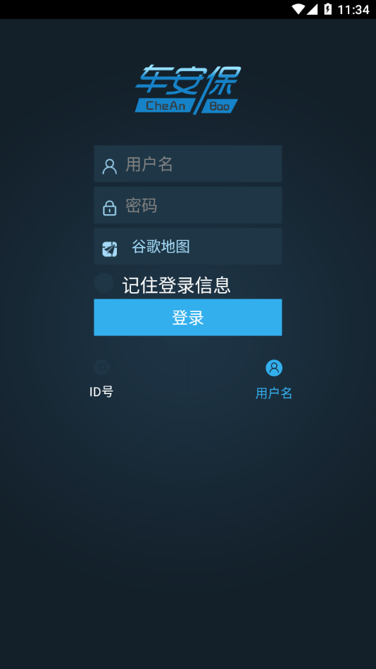 CAB车管家截图3