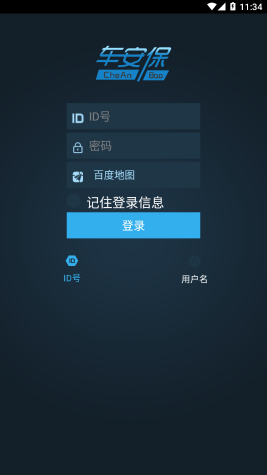 CAB车管家截图1