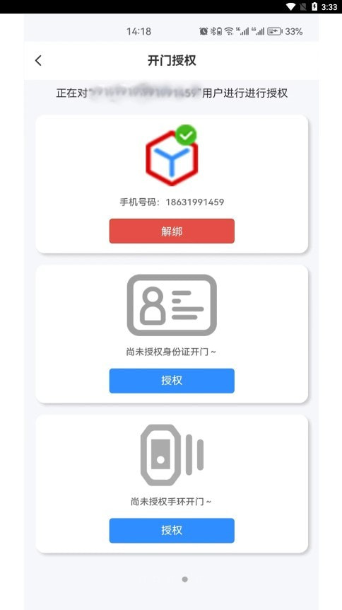 邢台公租房截图4