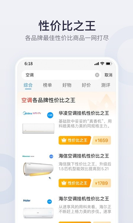 盖得排行app最新版2022截图1