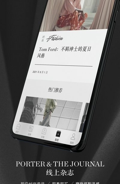 NETAPORTER电商平台截图3