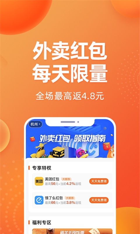 斑马会员最新截图3