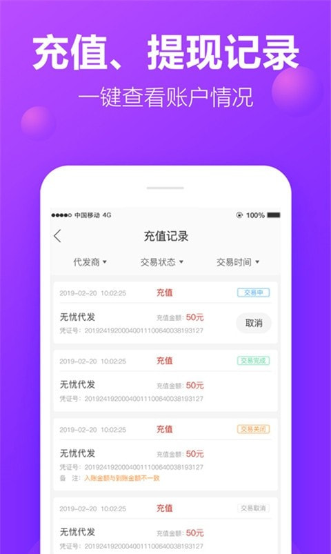 白沟包牛牛截图2