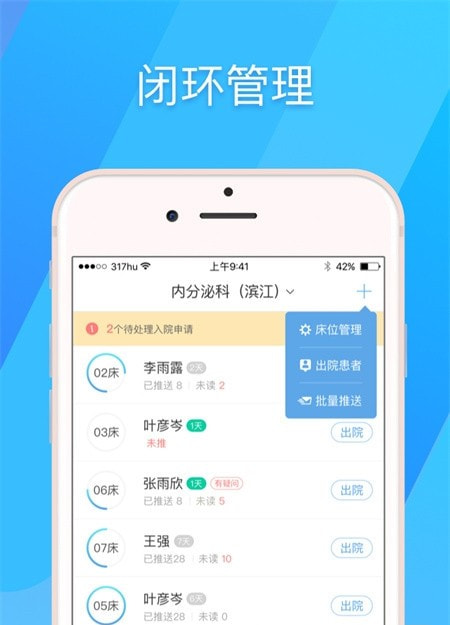 317护（护士专业）截图1