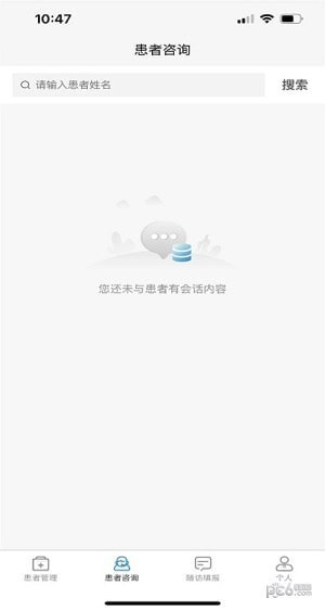 CPDC医生‪版截图2