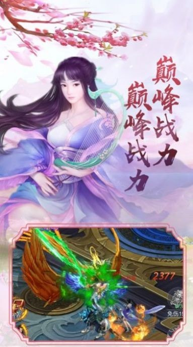 天师道伏魔录截图4