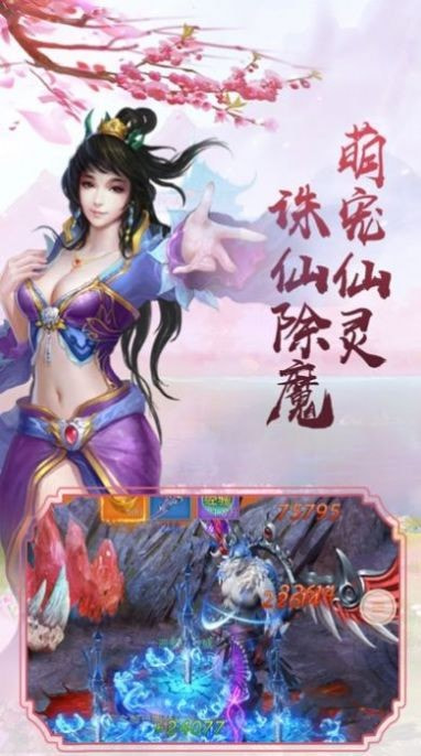 天师道伏魔录截图2