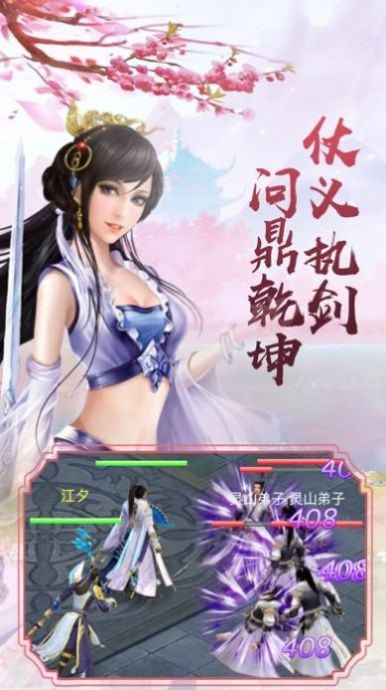 天师道伏魔录截图1