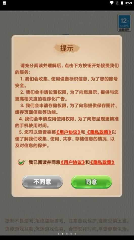 欢乐大宗师截图3