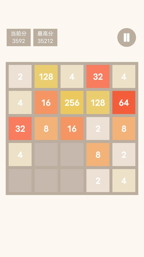 特别的2048截图3