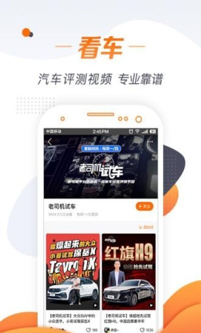 老司机app截图1