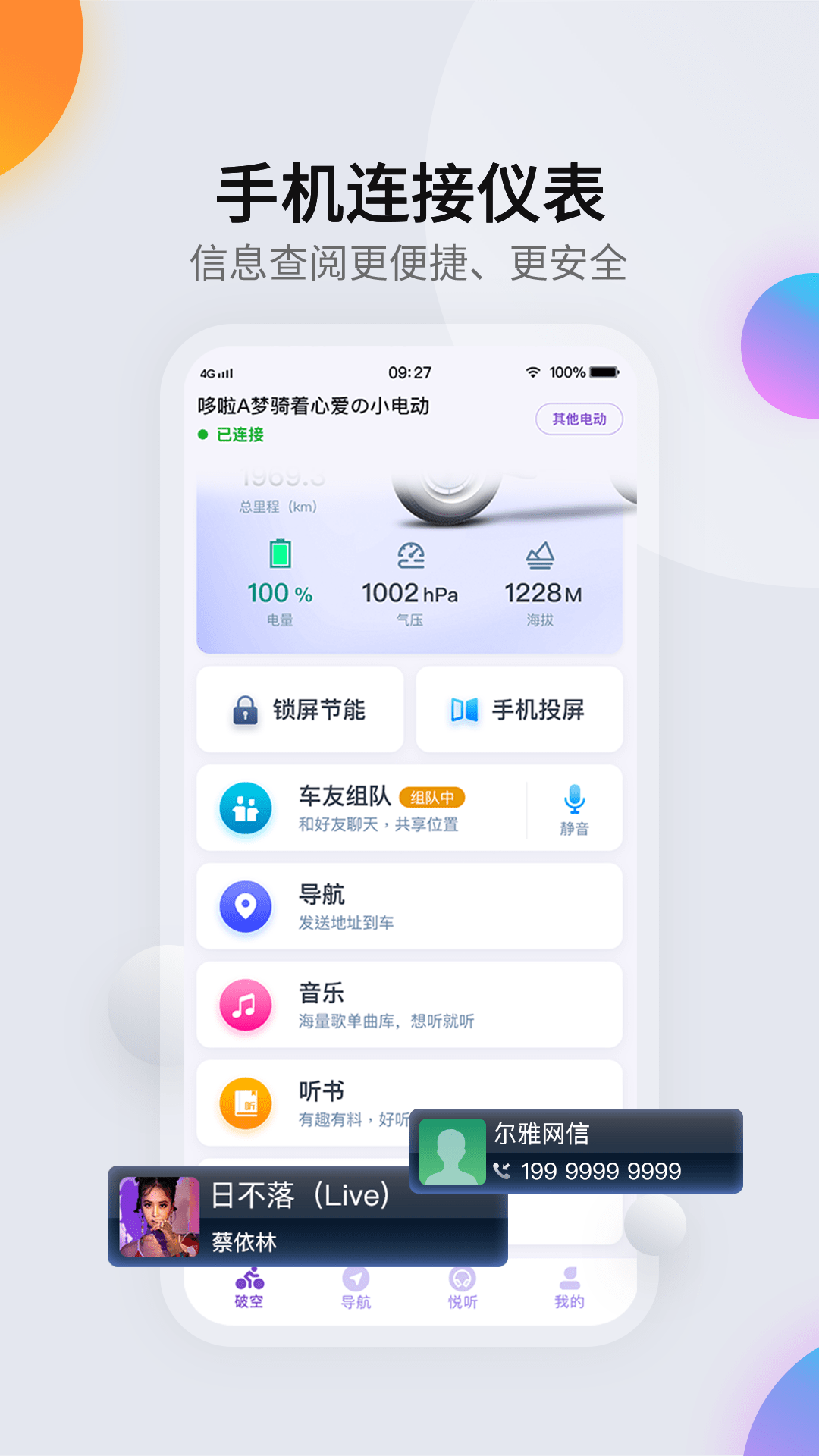 柯制速语截图3