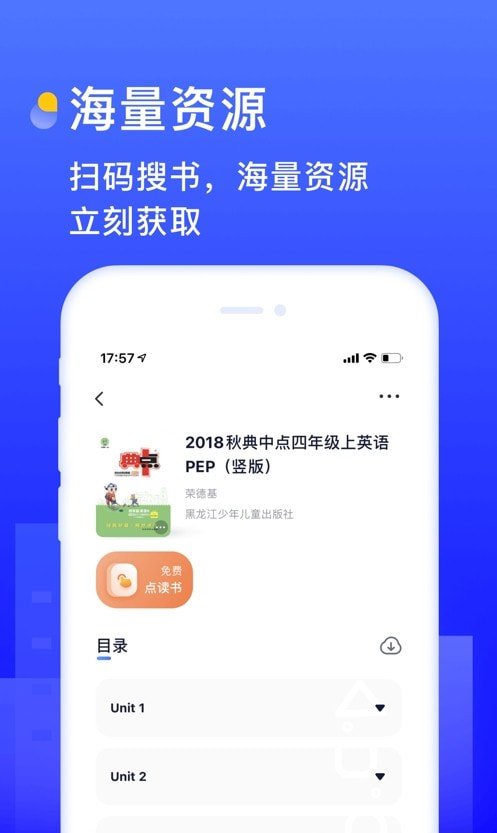 书链截图3