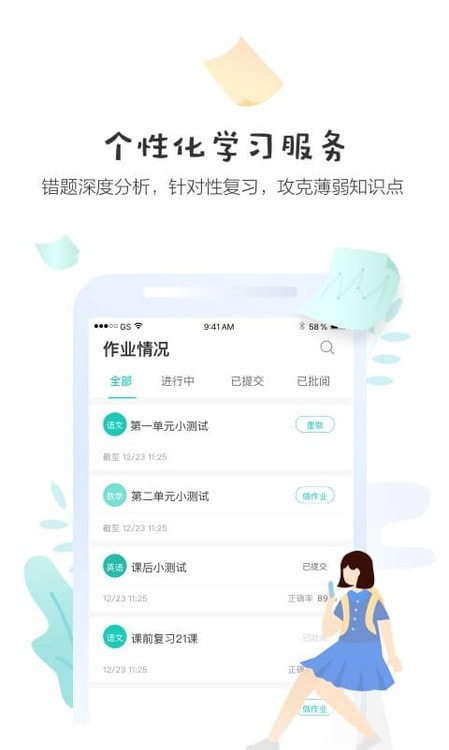 生学堂学生端app（辅导）去广告版下载0