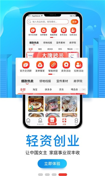 淘领地（优惠卷）截图3