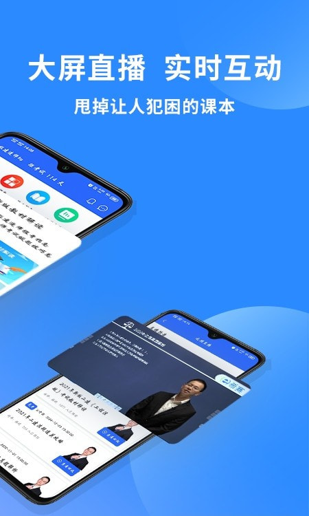 希赛二级建造师助手截图3